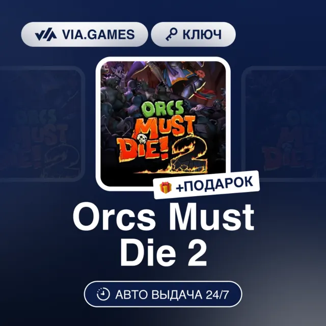 Orcs Must Die 2 (Steam Ключ) РФ-СНГ-МИР + ПОДАРОК