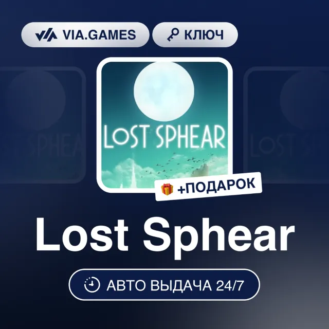 Lost Sphear (Steam Ключ) РФ-СНГ-МИР + ПОДАРОК