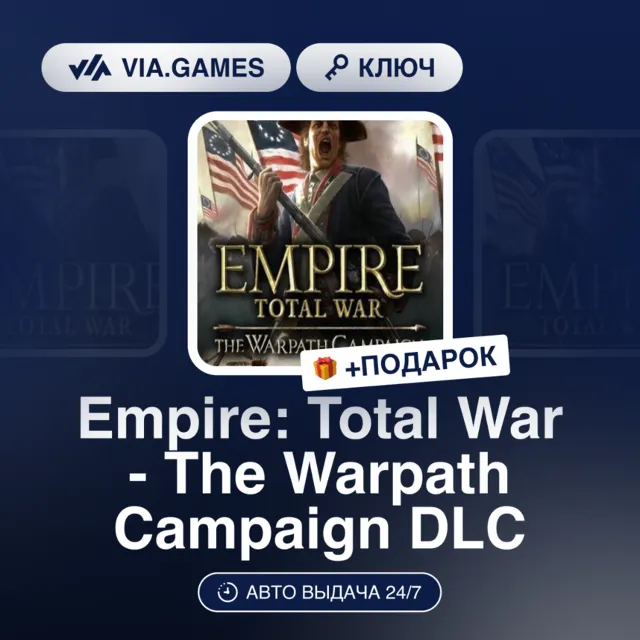 Empire: Total War - The Warpath Campaign DLC (Steam Ключ) нет региональных ограничени