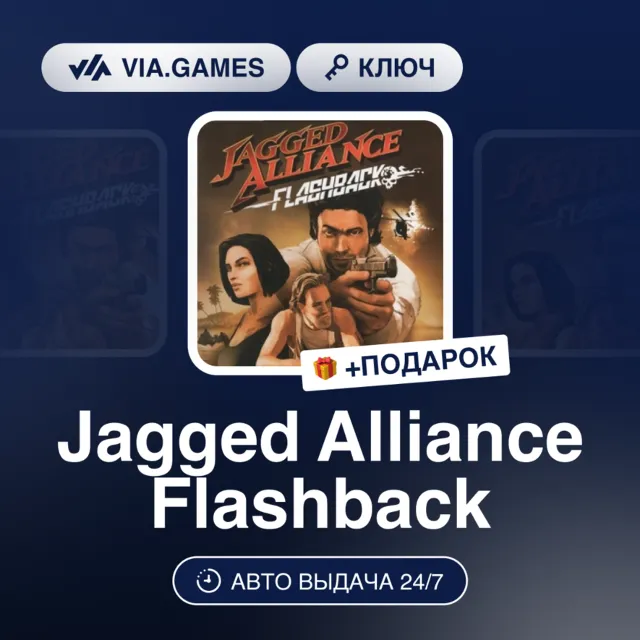 Jagged Alliance Flashback (Steam Ключ) РФ-СНГ-МИР + ПОДАРОК
