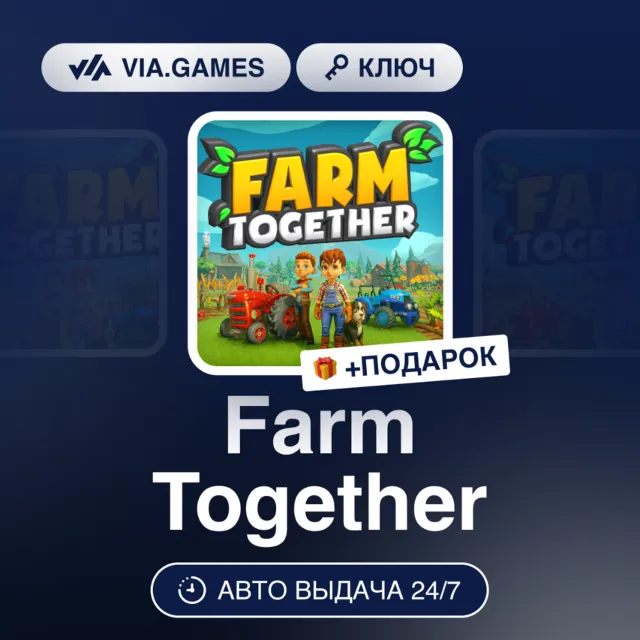 Farm Together (Steam Ключ) РФ-СНГ-МИР + ПОДАРОК
