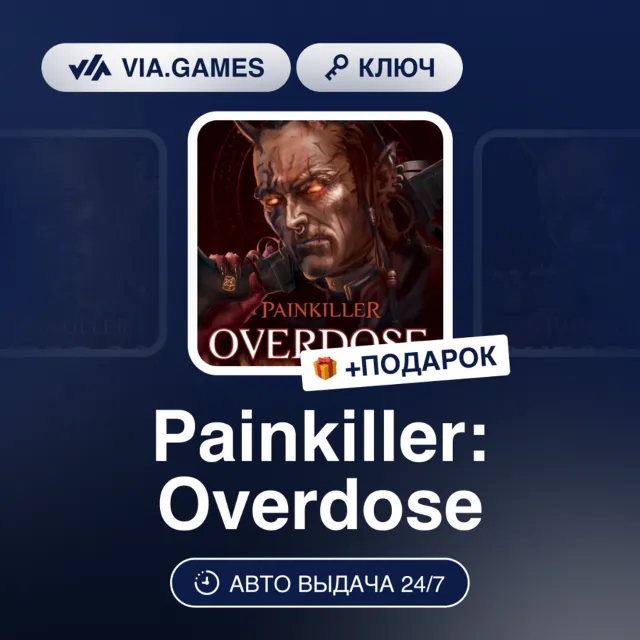 Painkiller: Overdose (Steam Ключ) МИР(БЕЗ СНГ) + ПОДАРОК
