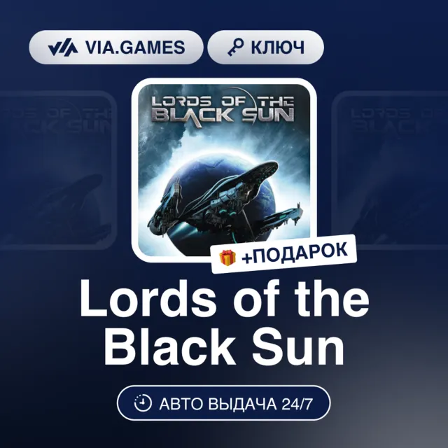 Lords of the Black Sun (Steam Ключ) РФ-СНГ-МИР + ПОДАРОК