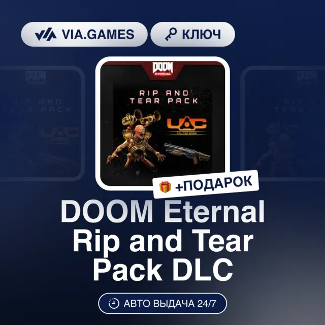 DOOM Eternal Rip and Tear Pack DLC (Steam Ключ) нет региональных ограничений + ПОДАРО