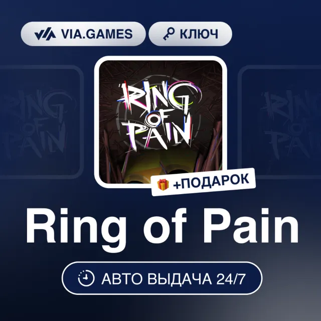 Ring of Pain (Steam Ключ) РФ-СНГ-МИР + ПОДАРОК