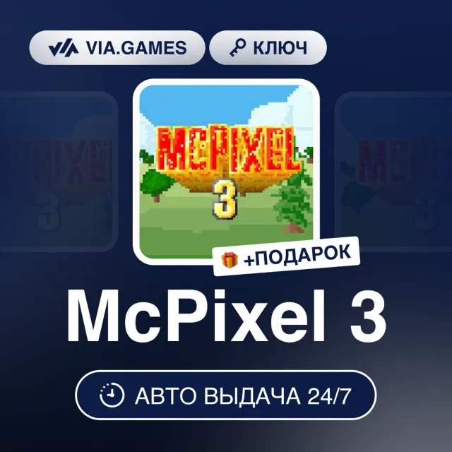 McPixel 3 (Steam Ключ) РФ-СНГ-МИР + ПОДАРОК