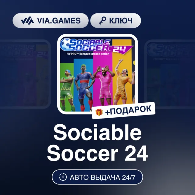 Sociable Soccer 24 (Steam Ключ) РФ-СНГ-МИР + ПОДАРОК