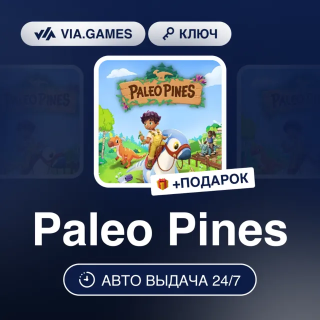 Paleo Pines (Steam Ключ) РФ-СНГ-МИР + ПОДАРОК