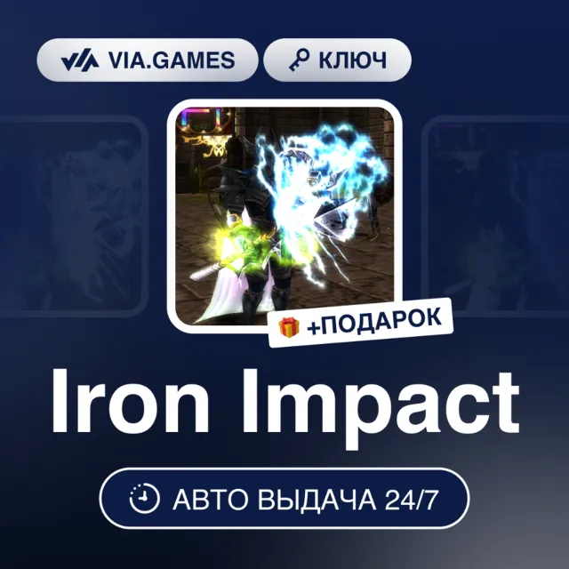 Iron Impact (Steam Ключ) РФ-СНГ-МИР + ПОДАРОК
