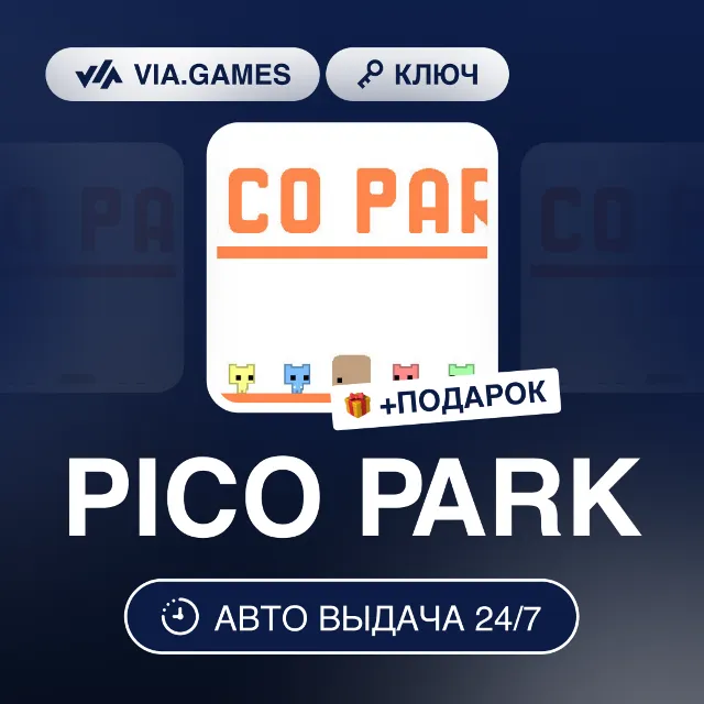 PICO PARK (Steam Ключ) РФ-СНГ-МИР + ПОДАРОК