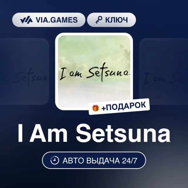 I Am Setsuna (Steam Ключ) РФ-СНГ-МИР + ПОДАРОК