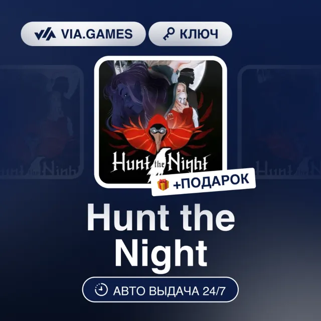 Hunt the Night (Steam Ключ) РФ-СНГ-МИР + ПОДАРОК