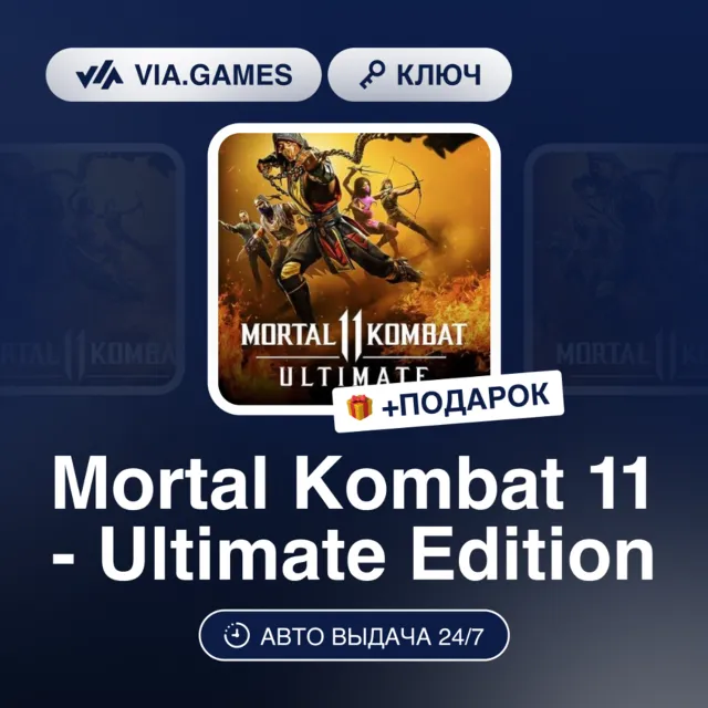 Mortal Kombat 11 Ultimate Edition (Nintendo Switch Ключ) Европейский Союз + ПОДАРОК