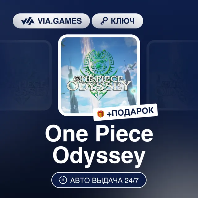 One Piece Odyssey (Xbox Ключ) + ПОДАРОК