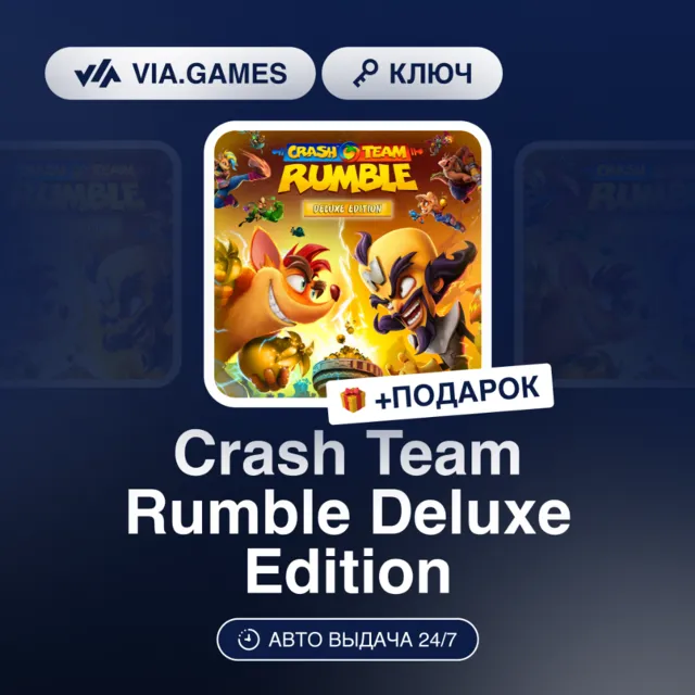Crash Team Rumble Deluxe Edition (Xbox Ключ) МИР(БЕЗ РФ, РБ) + ПОДАРОК