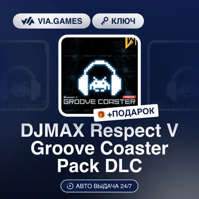 DJMAX Respect V Groove Coaster Pack DLC (Steam Ключ) РФ-СНГ-МИР + ПОДАРОК