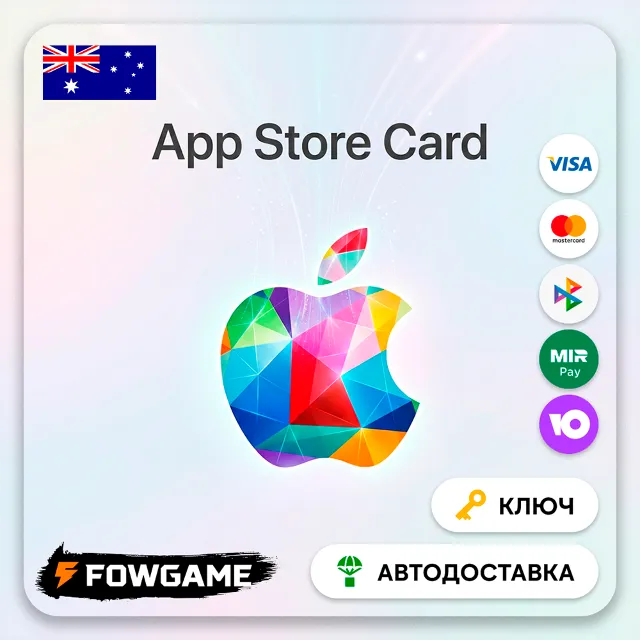 🟣 Apple Gift Card | Австралия | AUD30-100 | АВТО ВЫДАЧА