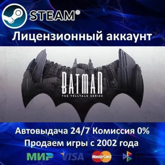 ✅Batman: The Telltale Series✔️Steam⭐+ 35 Игр🎁БЕЗ GUARD✔️АКЦИЯ⭐0% Карты💳