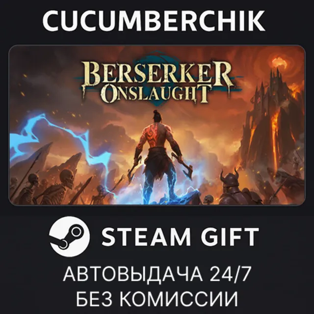 Berserker Onslaught✅STEAM GIFT AUTO✅RU+МИР