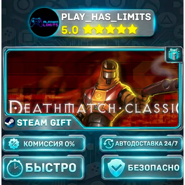 🎁Deathmatch Classic *RU/BY/UA/СНГ Steam Auto