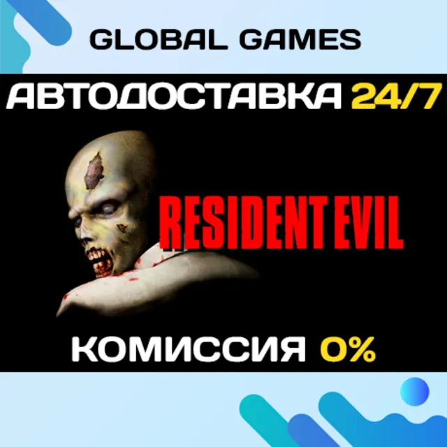 Resident Evil (1996)🔑Steam Ключ РФ+СНГ