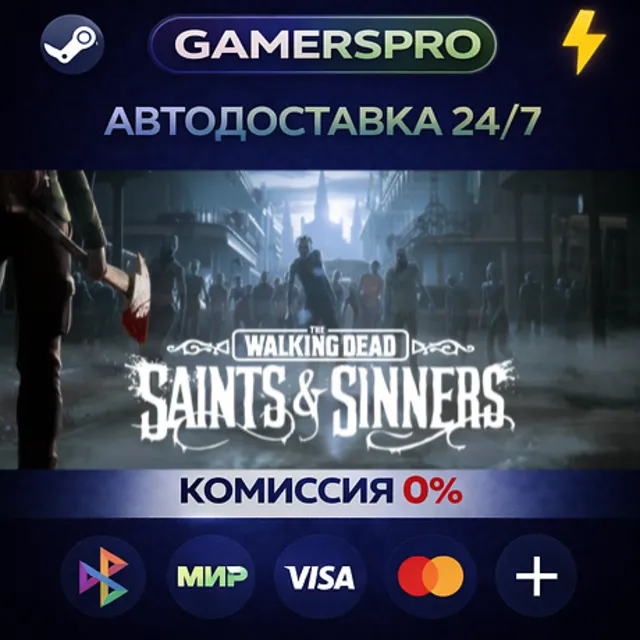The Walking Dead: Saints &amp; Sinners Standard Edition・ВЫБОР РЕГИОНА・STEAM GIFT АВТО・