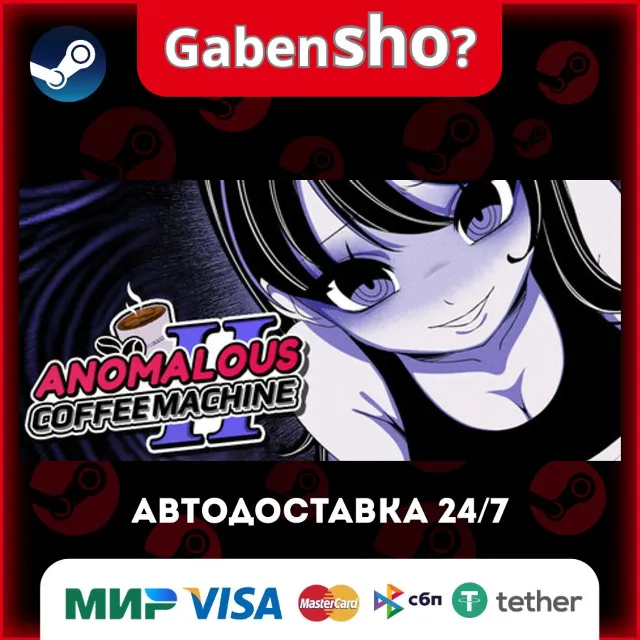 Anomalous Coffee Machine 2 СТИМ Steam Gift