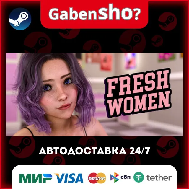 FreshWomen - Season 1 СТИМ Steam Gift