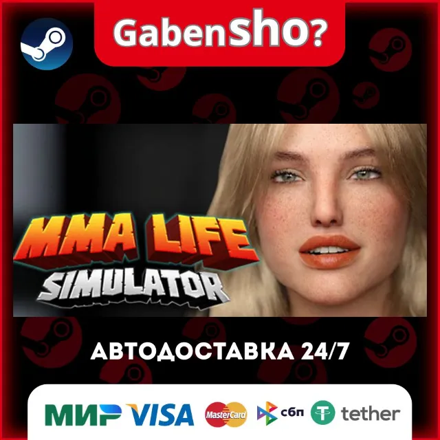 MMA Life Simulator СТИМ Steam Gift