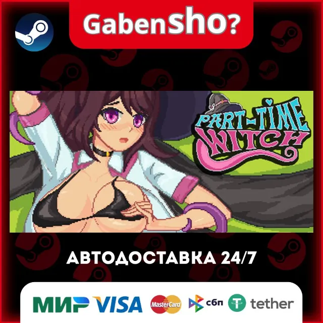 Part-Time Witch СТИМ Steam Gift