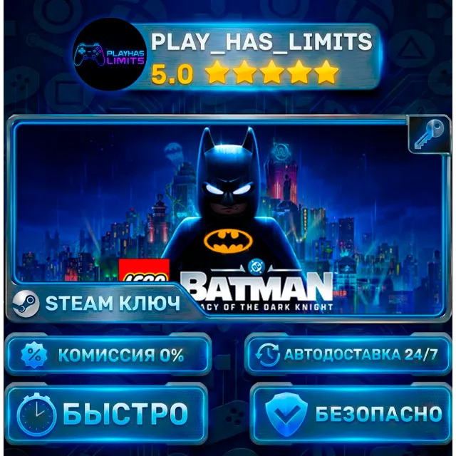 🔑LEGO Batman: Legacy of the Dark Knight Deluxe КЛЮЧ STEAM СНГ (БЕЗ РФ и РБ)