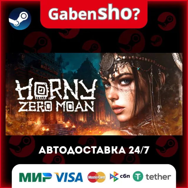 Horny: Zero Moan  СТИМ Steam Gift