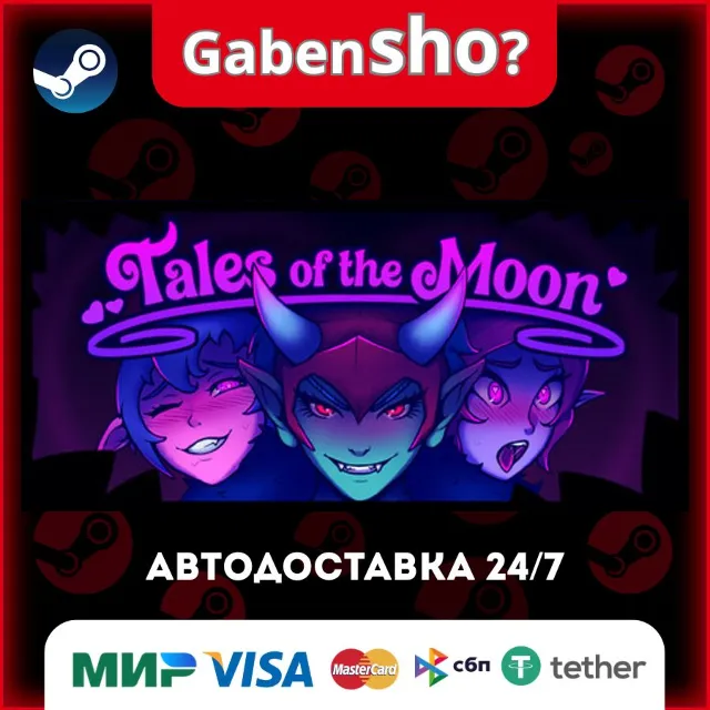 Tales of the Moon СТИМ Steam Gift