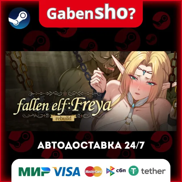 Fallen Elf Freya СТИМ Steam Gift