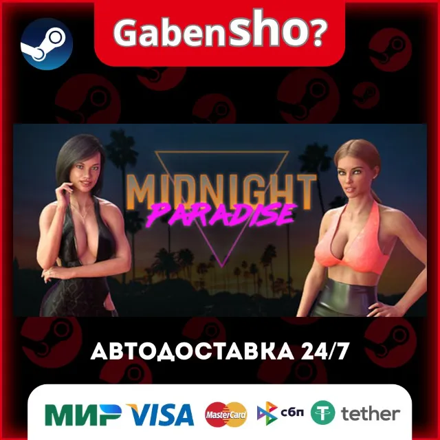 Midnight Paradise СТИМ Steam Gift