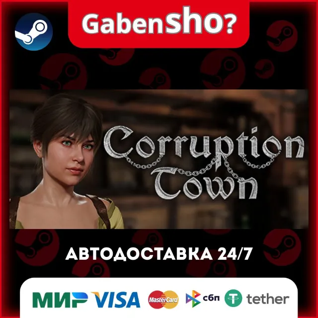 Corruption Town СТИМ Steam Gift