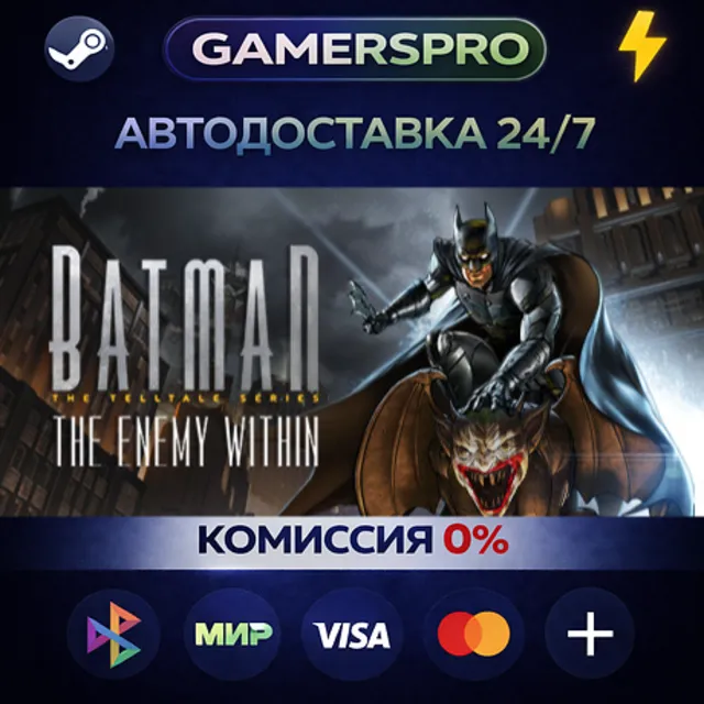 Batman: The Enemy Within - The Telltale Series・ВЫБОР РЕГИОНА・STEAM GIFT АВТО・