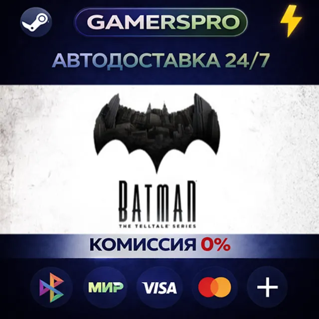 Batman: The Telltale Series・ВЫБОР РЕГИОНА・STEAM GIFT АВТО・