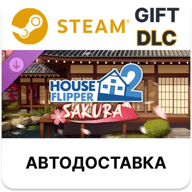 House Flipper 2 - Sakura DLC Steam РУ КЗ УКР ТР РБ СНГ автодоставка