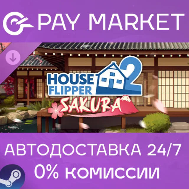 ⚡️ House Flipper 2 - Sakura DLC | АВТОДОСТАВКА [Россия Steam Gift]