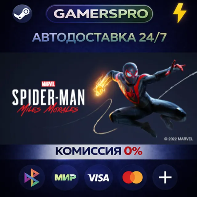 Marvel's Spider-Man: Miles Morales・ВЫБОР РЕГИОНА・STEAM GIFT АВТО・
