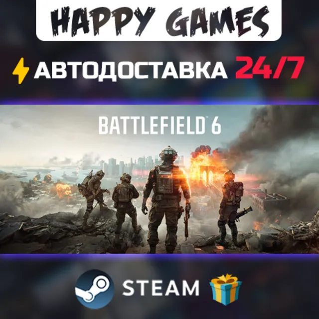 Battlefield 6 Phantom Edition STEAM АВТОДОСТАВКА