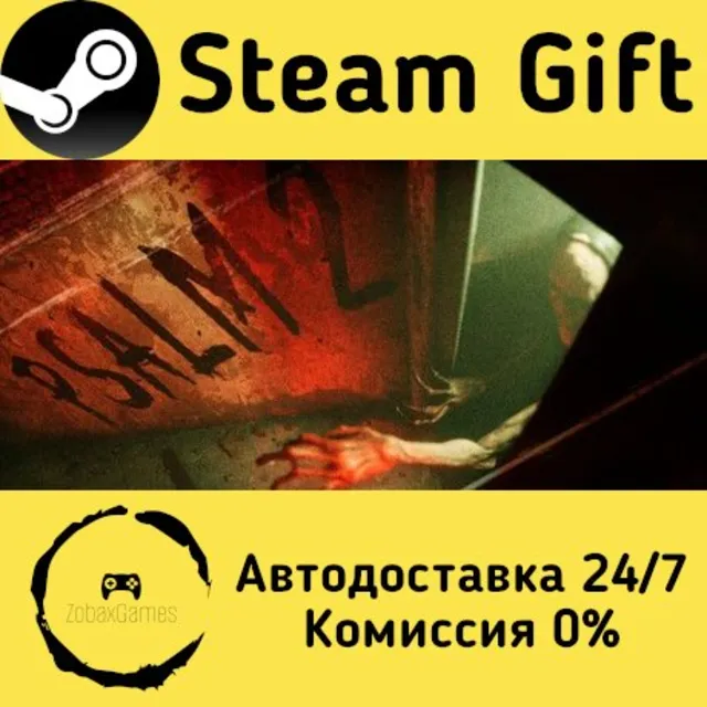 🚀 Psalm 2 🤖 Steam Gift Россия ⚡ мгновенно