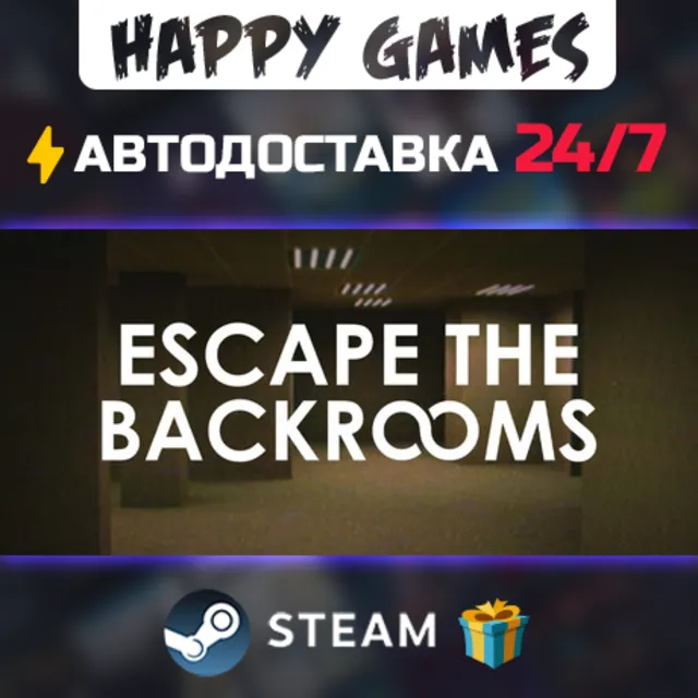Escape the Backrooms STEAM АВТОДОСТАВКА