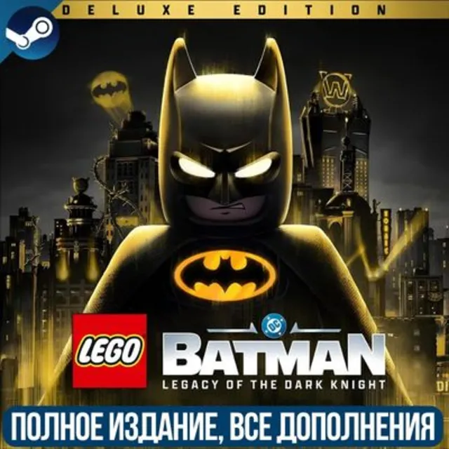 LEGO BATMAN: LEGACY OF THE DARK KNIGHT | ВСЕ ДОПОЛНЕНИЯ И БОНУСЫ | STEAM | ДЛЯ ПК | Р