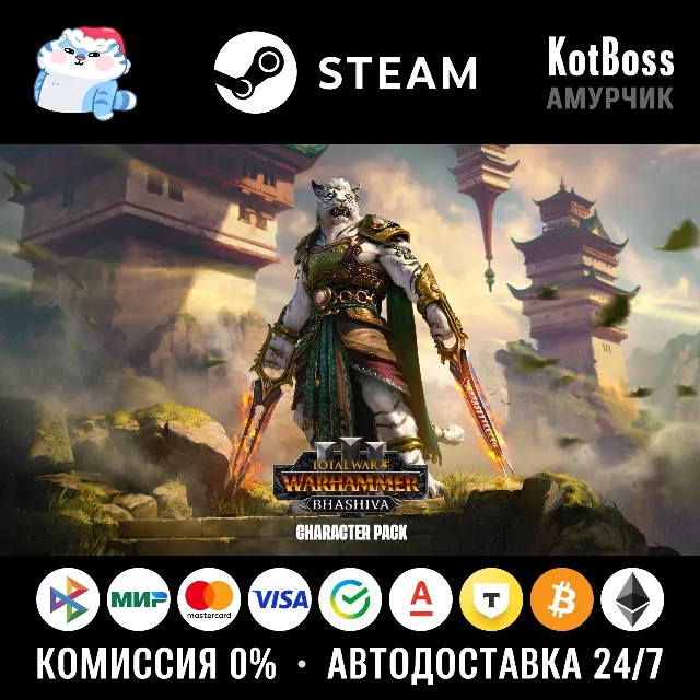 🔑 Россия + Мир | Bhashiva - Total War: Warhammer 3 / III | DLC | Ключ | Steam