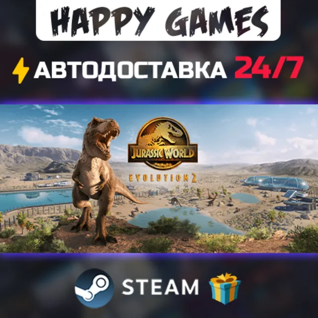 Jurassic World Evolution 2 STEAM АВТОДОСТАВКА
