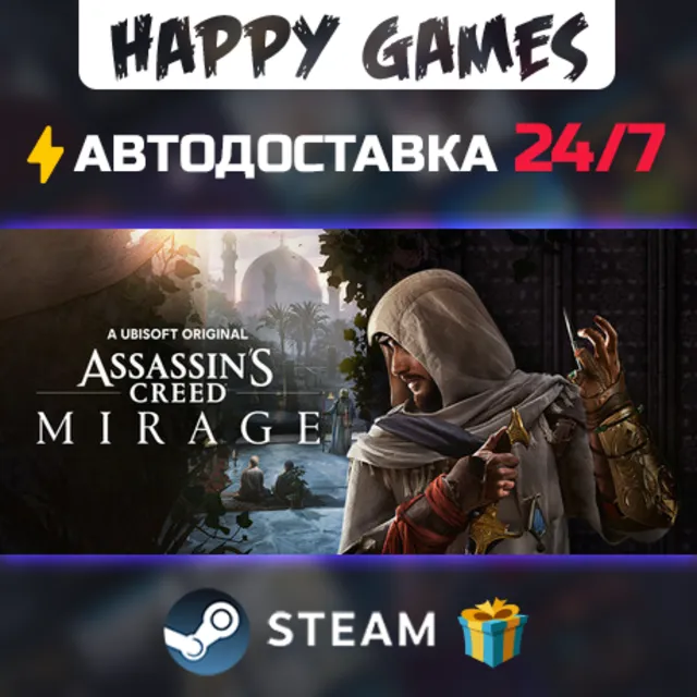 Assassin’s Creed Mirage Deluxe Edition STEAM АВТОДОСТАВКА