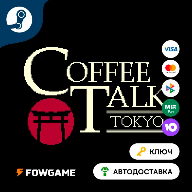 🔵 Coffee Talk Tokyo DLC (Весь мир) 🔑КЛЮЧ STEAM