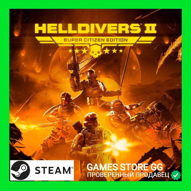 HELLDIVERS 2 Super Citizen Edition 🌍 STEAM•RU|KZ|UA